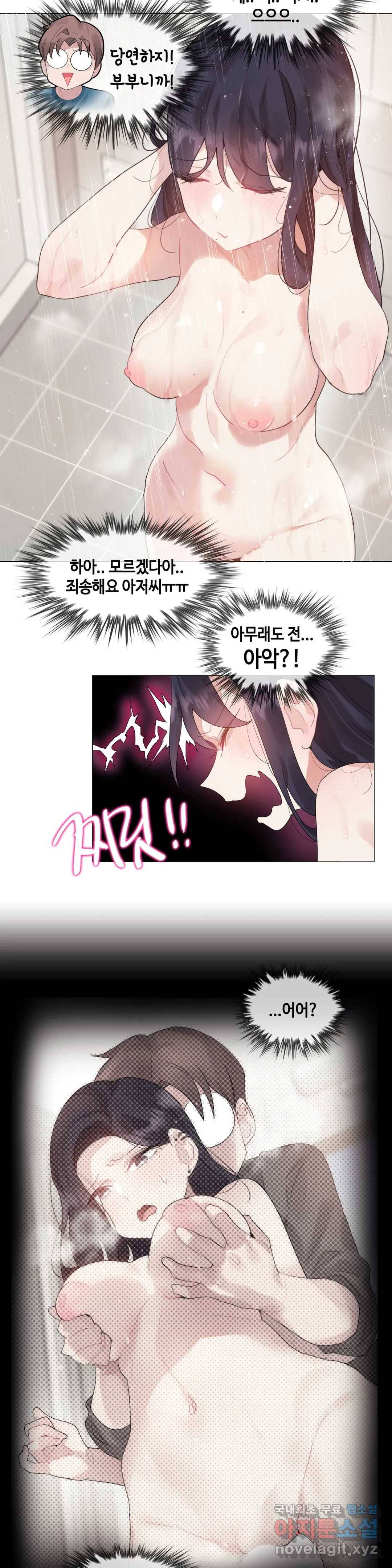 일상생활 가능하세요? 132화 일상생활들 가능하세요- 61화 10