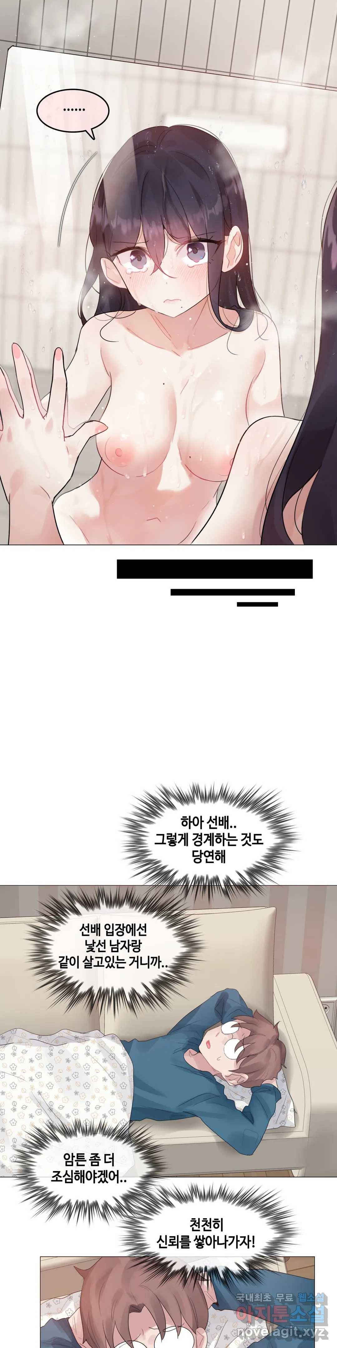 일상생활 가능하세요? 132화 일상생활들 가능하세요- 61화 13
