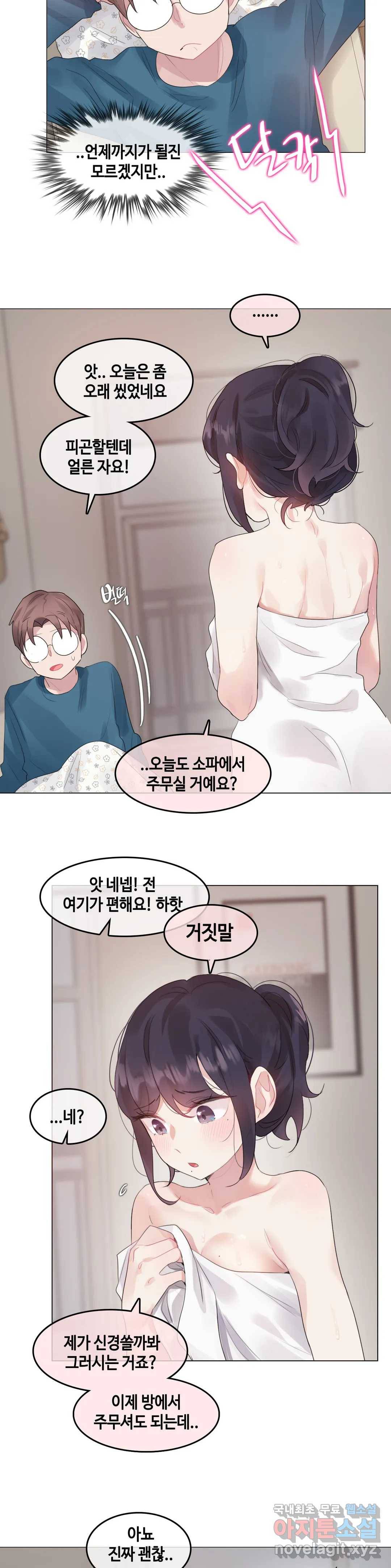 일상생활 가능하세요? 132화 일상생활들 가능하세요- 61화 14