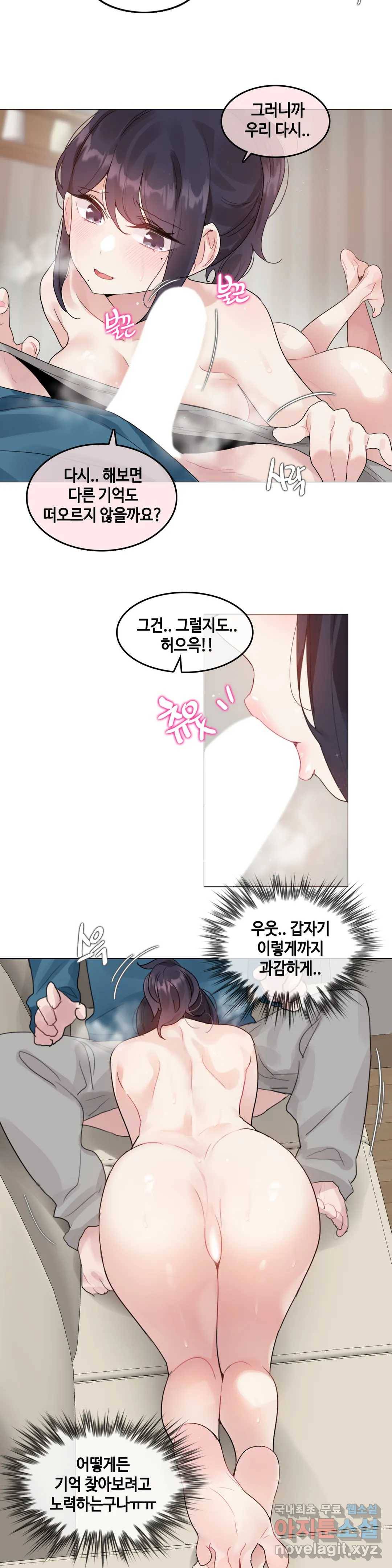 일상생활 가능하세요? 132화 일상생활들 가능하세요- 61화 18