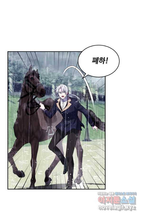 여왕님 안 돼요! 35화 2