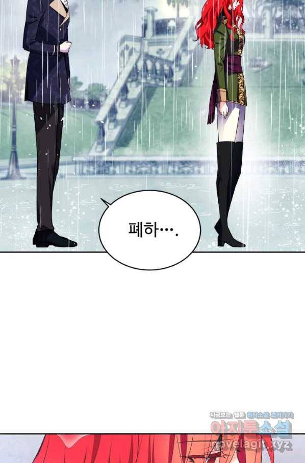여왕님 안 돼요! 35화 5