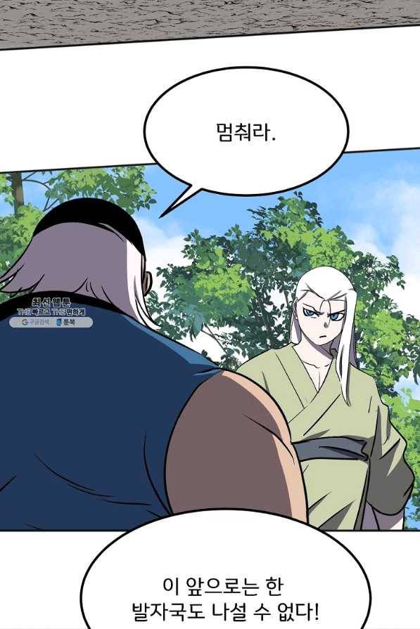 투문 시즌2 37화 10