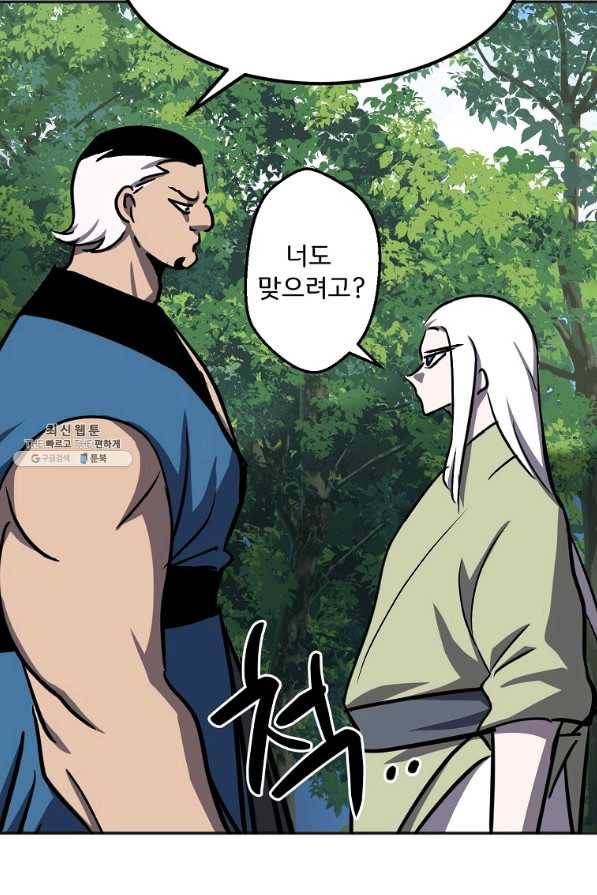 투문 시즌2 37화 11
