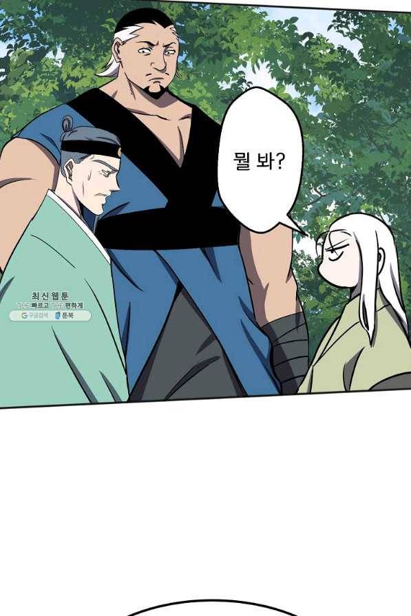 투문 시즌2 37화 15
