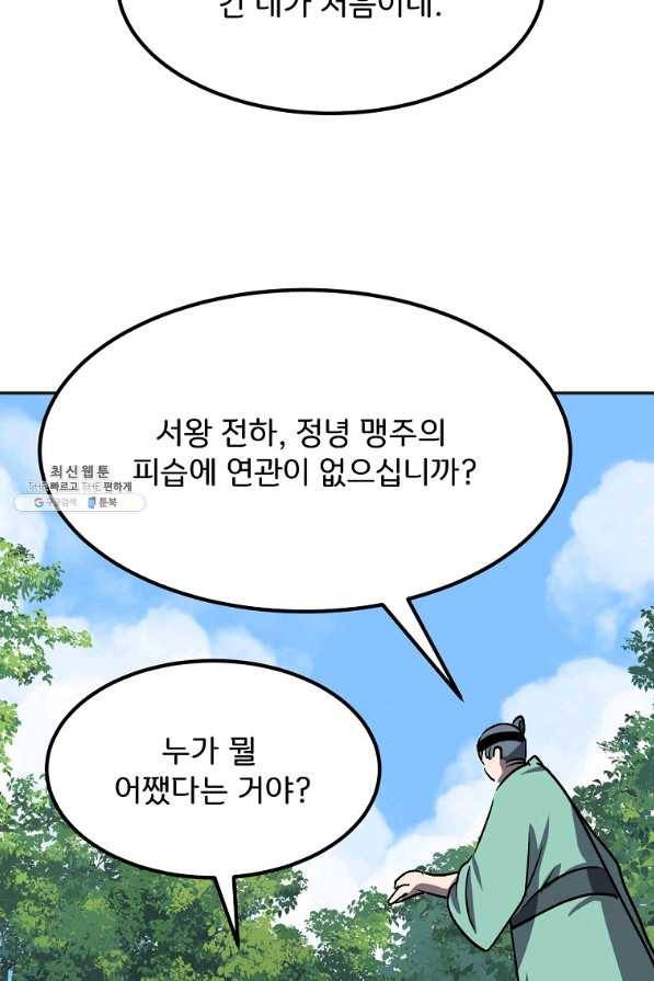 투문 시즌2 37화 17