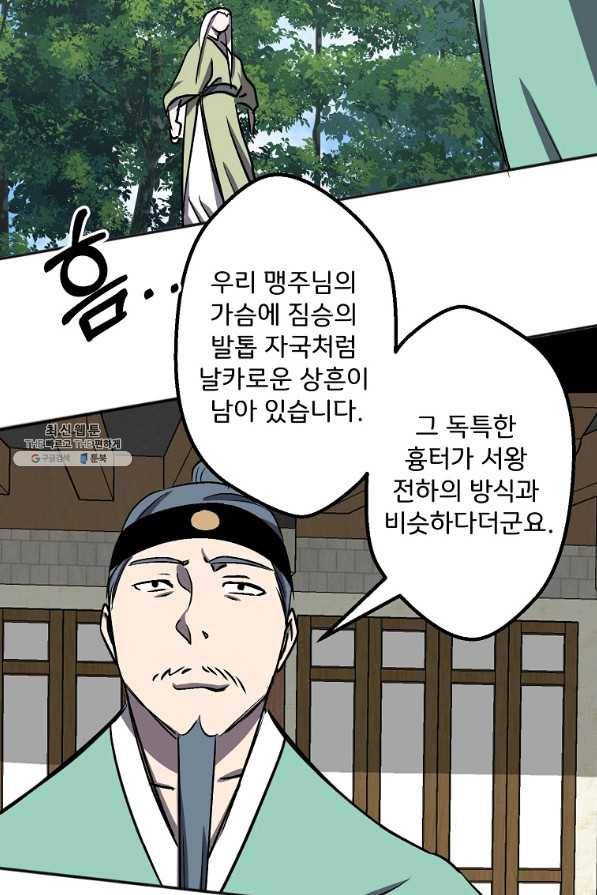 투문 시즌2 37화 18