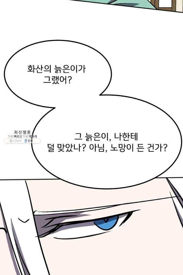 투문 시즌2 37화 19