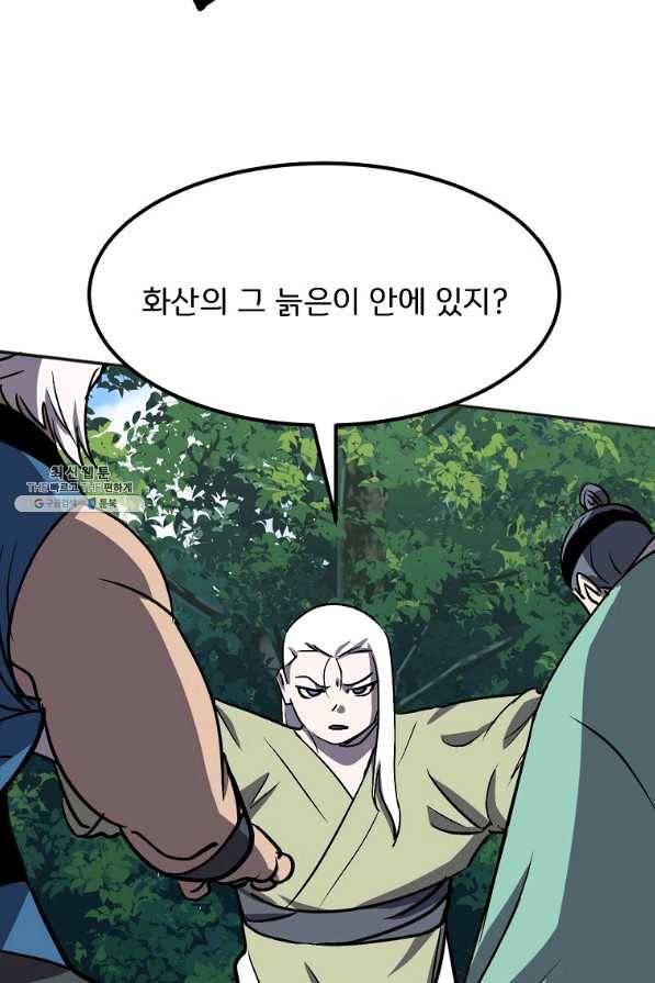 투문 시즌2 37화 21