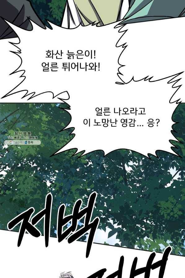 투문 시즌2 37화 22