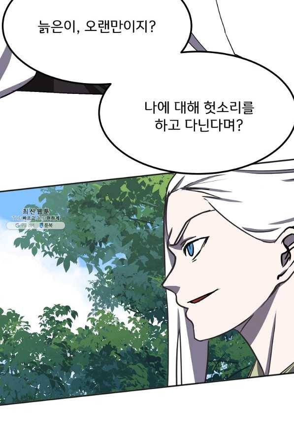 투문 시즌2 37화 24