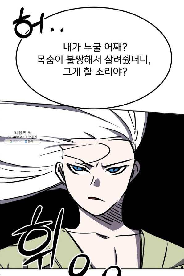 투문 시즌2 37화 25