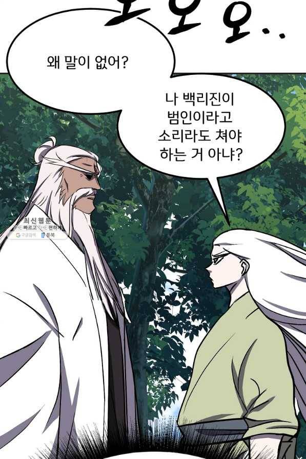 투문 시즌2 37화 26