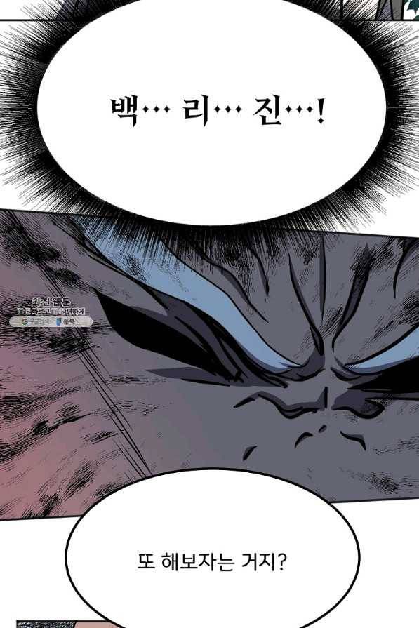 투문 시즌2 37화 27