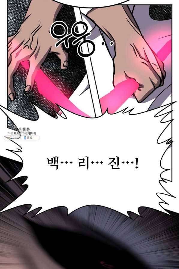 투문 시즌2 37화 28