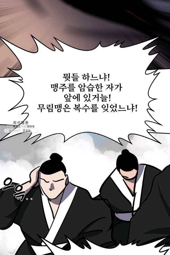 투문 시즌2 37화 29