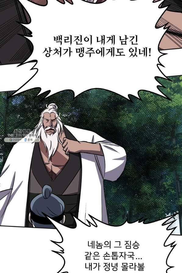 투문 시즌2 37화 33