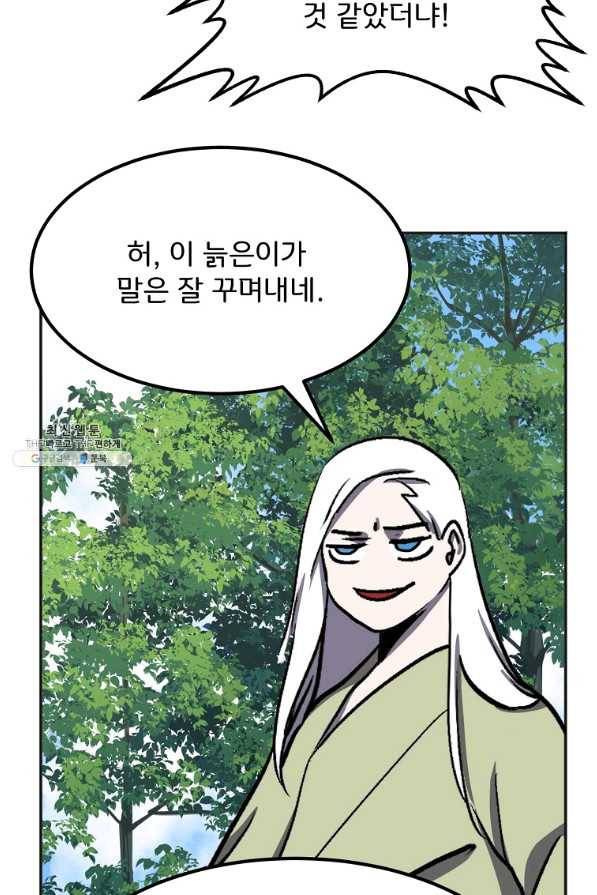 투문 시즌2 37화 34