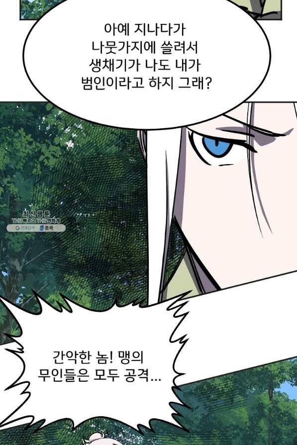 투문 시즌2 37화 35