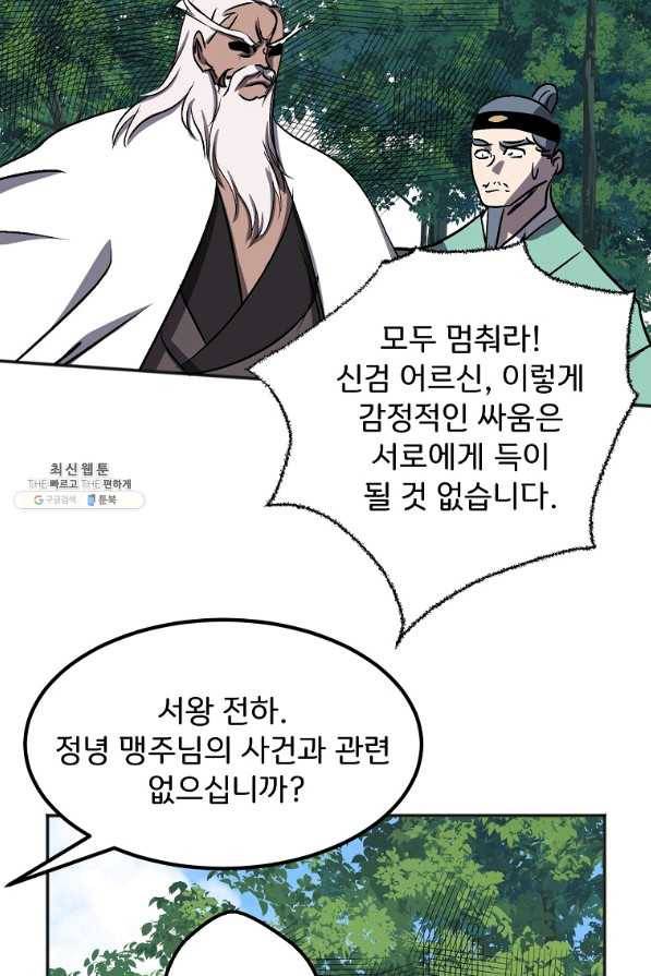 투문 시즌2 37화 36