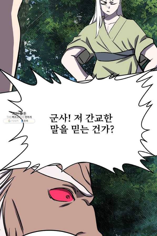 투문 시즌2 37화 38