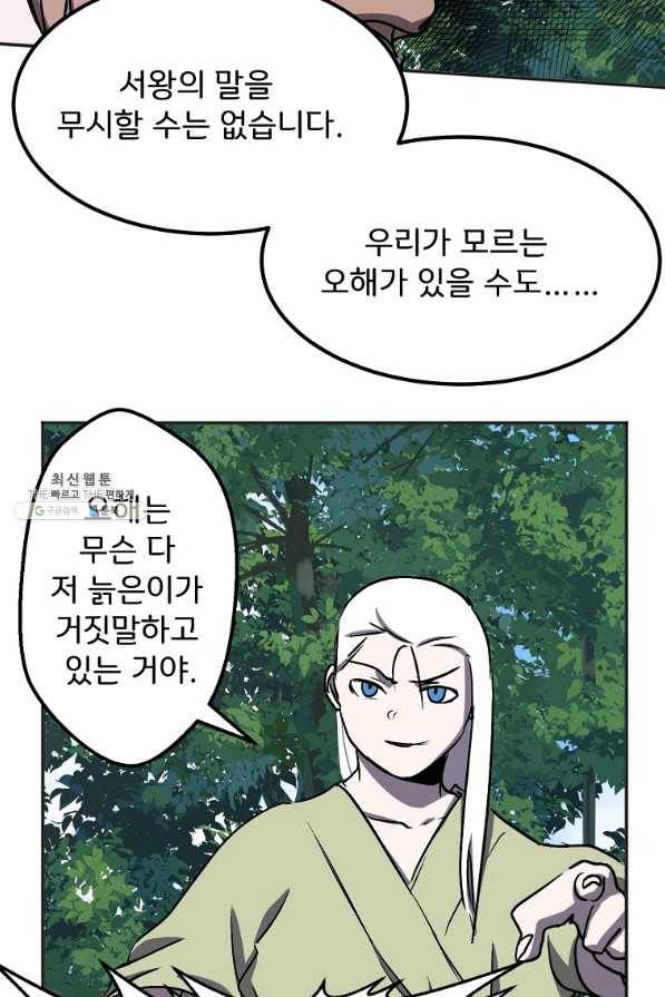투문 시즌2 37화 39