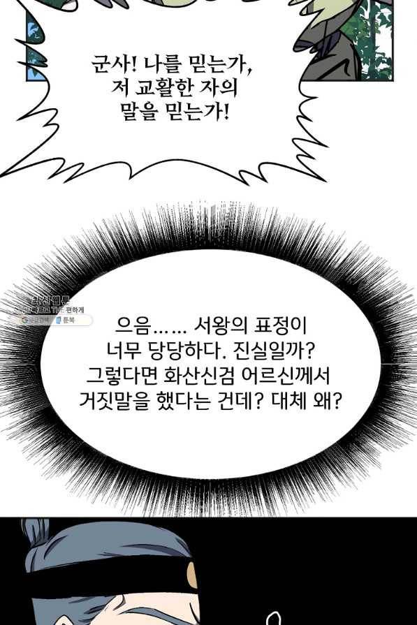 투문 시즌2 37화 40