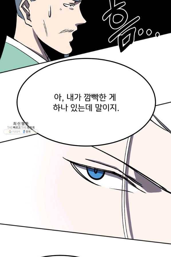 투문 시즌2 37화 41