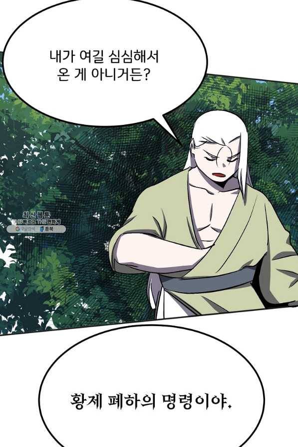 투문 시즌2 37화 42