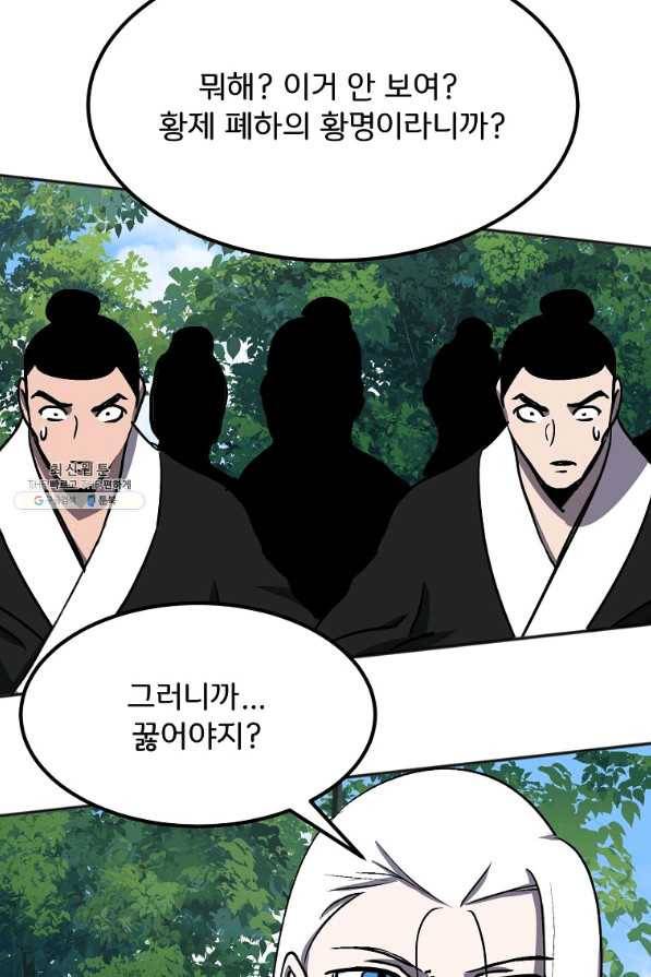 투문 시즌2 37화 44