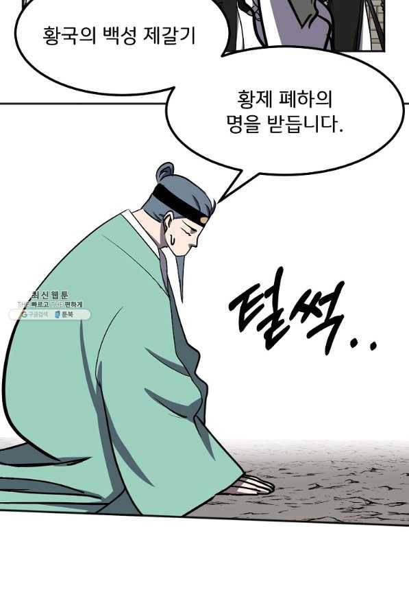 투문 시즌2 37화 46