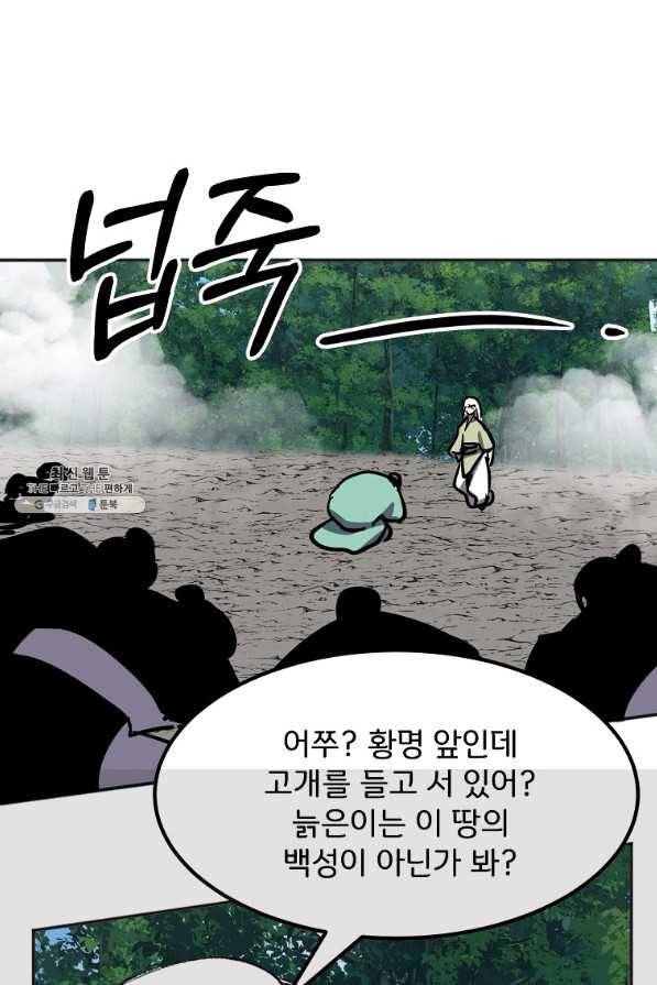 투문 시즌2 37화 47