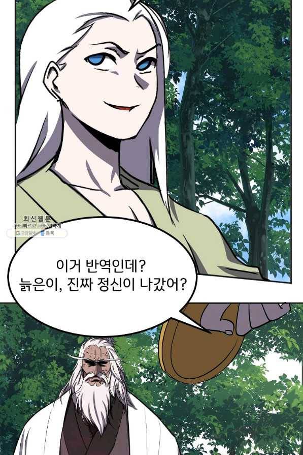 투문 시즌2 37화 48