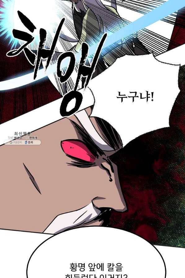투문 시즌2 37화 51