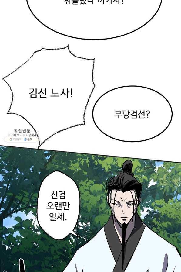 투문 시즌2 37화 52