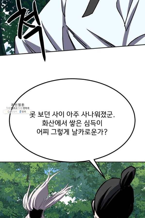 투문 시즌2 37화 53