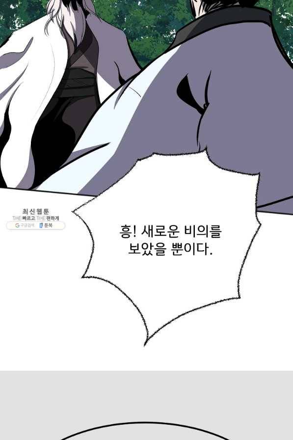 투문 시즌2 37화 54