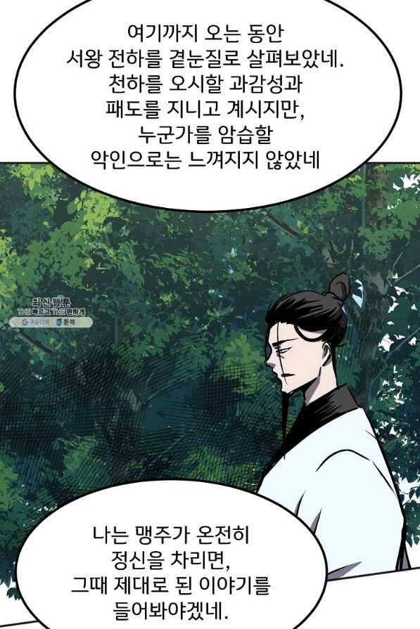 투문 시즌2 37화 55