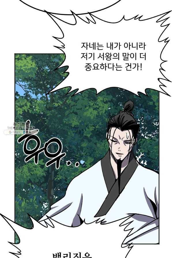 투문 시즌2 37화 56