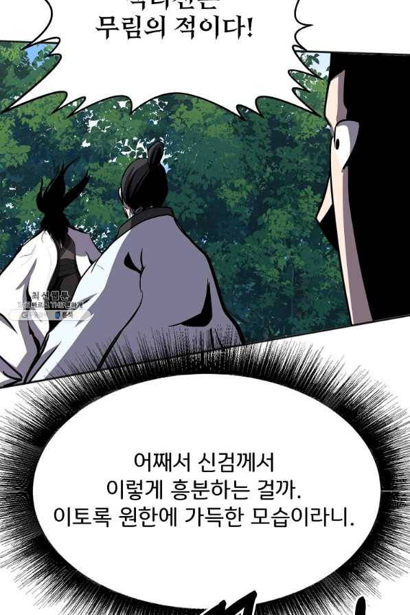 투문 시즌2 37화 57