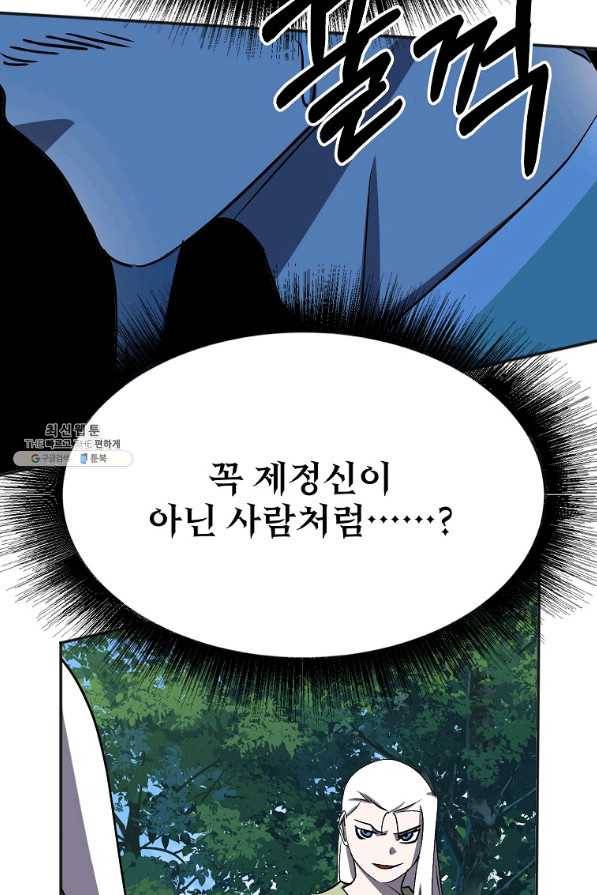 투문 시즌2 37화 58