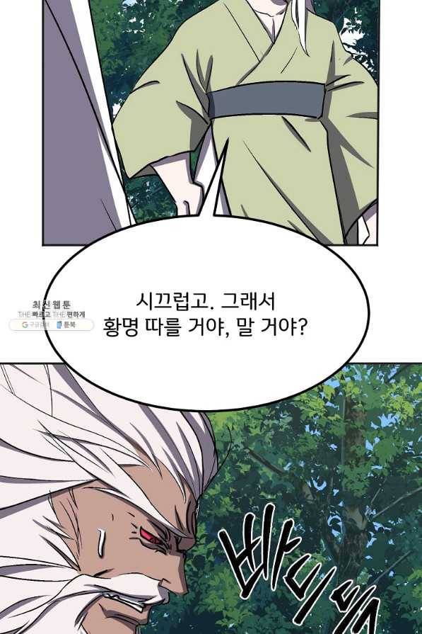 투문 시즌2 37화 59