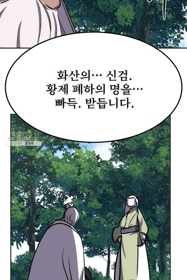 투문 시즌2 37화 60