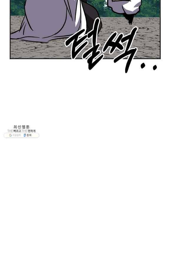 투문 시즌2 37화 61