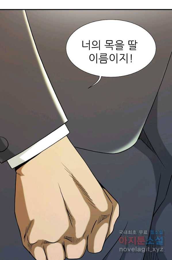 불사 39화 4