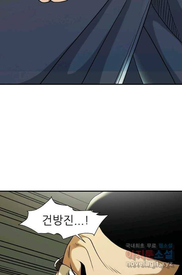 불사 39화 5