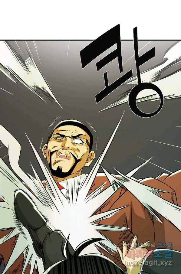 불사 39화 13