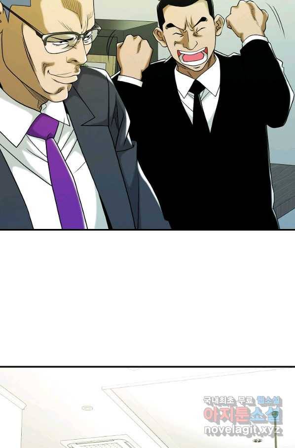 불사 39화 17