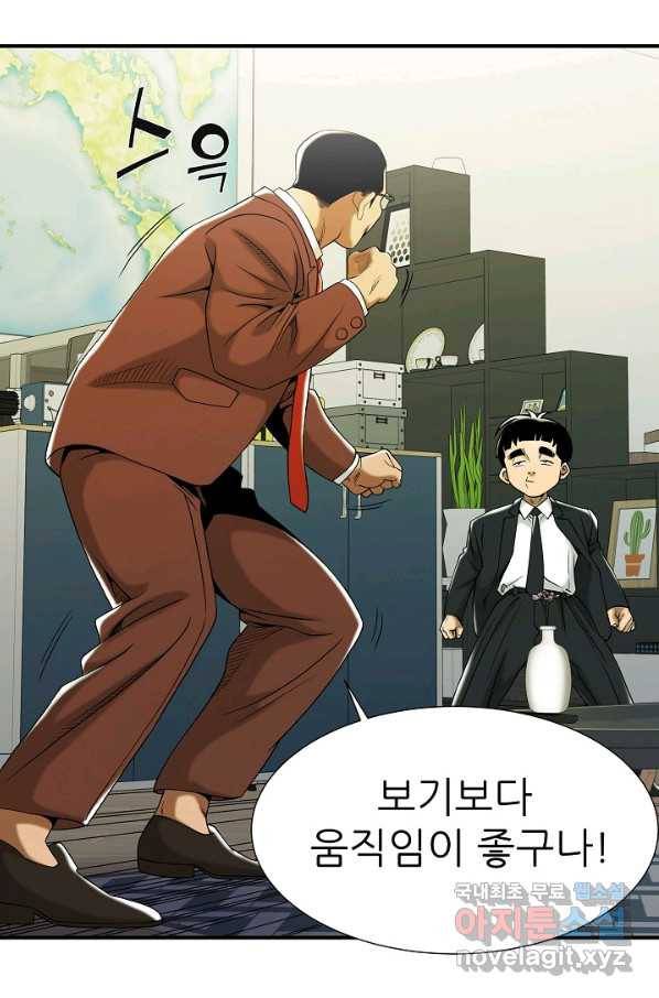 불사 39화 19
