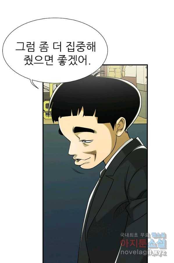 불사 39화 20